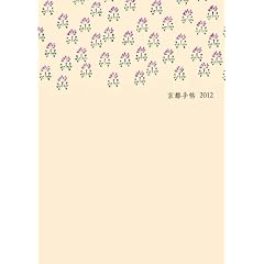 ���s�蒟2012