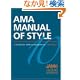 AMA Manual of Style