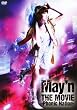 May'n THE MOVIE -Phonic Nation- [DVD]