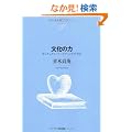 �����̗́\�\�J���`�������E�}�[�P�e�B���O�̕��@ (NTT�o�Ń��C�u�����[���]�i���g)
