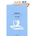 �����̗́\�\�J���`�������E�}�[�P�e�B���O�̕��@ (NTT�o�Ń��C�u�����[���]�i���g)