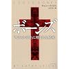 �{�[���Y�\�u�L���X�g�̍��v�ɍ��܂ꂽ�閧