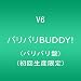 �o���o��BUDDY!(�o���o����)(���񐶎Y����)