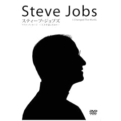 �X�e�B�[�u�E�W���u�Y�F���X�g�E���b�Z�[�W�@~�V�˂��₵������~ [DVD]