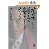 �Ԃ��炱���ƍ炭�܂��Ɛ����Ă��邱�Ƃ��ԂȂ�