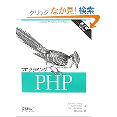 �v���O���~���OPHP ��2��