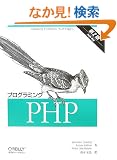 �v���O���~���OPHP ��2��