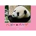 �n�b�s�[���p���_�\�p���_�E�q�p���_���̂����� (�`���C�i�E�t�H�g�u�b�N) (�P�s�{)