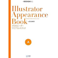 Illustrator Appearance Book