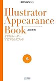 Illustrator Appearance Book