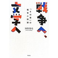 �푈�ցA���w�� �u���̌�v�̐푈�����_