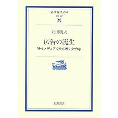 �L���̒a���\�ߑチ�f�B�A�����̗��j�Љ�w (��g���㕶��)