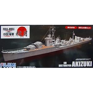 【クリックで詳細表示】1/700 帝国海軍シリーズ 日本海軍駆逐艦 秋月フルハルモデル (FH-9)