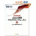 ������2�� Java����v���O���~���O���b�X�� (��)