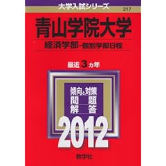 �R�w�@��w�i�o�ϊw��-�ʊw�������j (2012�N�Ł@��w�����V���[�Y)