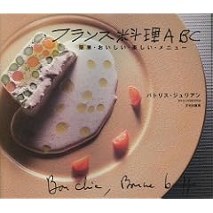 �t�����X����ABC�\�ȒP�E���������E�y�����E���j���[