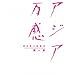 ������񎄗��s�@�A�W�A�����@���� [DVD]