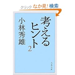 �l����q���g�q2�r (���t����)