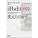 iPod�͉���ς����̂�?