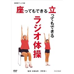 NHK�e���r�̑� �����Ă��ł��� �����Ă��ł��� ���W�I�̑� [DVD]