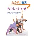 �`���h�����Y���[�K (GAIA BOOKS)