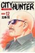 �V�e�B�[�n���^�[�\Complete edition (Volume:12) (Tokuma comics)