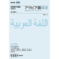NHK���W�I�A���r�A��u�� 2007�N�x�\�Z���W���u�� ��������̃A���E�A���r�[�� (��w�V���[�Y)