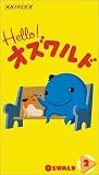  「Hello!オズワルド」Vol.2 [VHS]