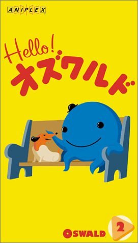  「Hello!オズワルド」Vol.2 [VHS]