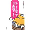 ���Ȃ�𗧂��{��h�����\���ȓ��{��ԊO