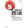 S������𕶖��W ���@