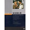 ����͂ޒj [DVD]