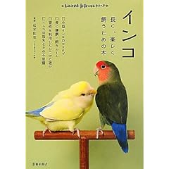 �C���R�\�����A�y�����������߂̖{ (�����Ƃ킩�铮���̂��ƃV���[�Y)