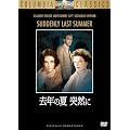 ���N�̉� �ˑR�� [DVD]