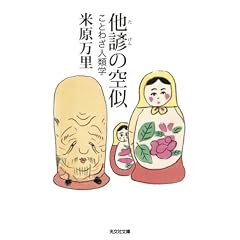 �����̋󎗁\���Ƃ킴�l�ފw (�����Е���)