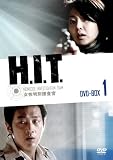 [DVD]キム・ジョンミン H.I.T. [ヒット] -女性特別捜査官- DVD-BOX1
