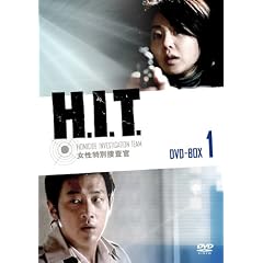 H.I.T. [�q�b�g] -�������ʑ{����- DVD-BOX1