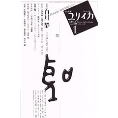 �����C�J2010�N1���� ���W=����� ��Z�Z�΂���n�߂銿��