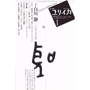 かなづかい入門～歴史的仮名遣&nbsp;VS&nbsp;現代仮名遣