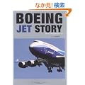 BOEING JET STORY (�C�J���X�E���b�N)