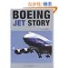 BOEING JET STORY (�C�J���X�E���b�N)