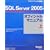 Microsoft SQL Server 2005�I�t�B�V�����}�j���A�� �� (�}�C�N���\�t�g���������)