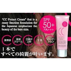 【クリックで詳細表示】CCプロテクトクリーム(色：ライト)