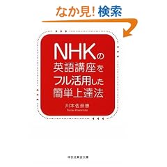 NHK�̉p��u�����t�����p�����ȒP��B�@ (�˓`�Љ�������)