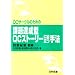 QC�T�[�N���̂��߂̉ۑ�B���^QC�X�g�[���[�ɖ𗧂�@