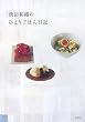 ��c�a���̂ЂƂ育�͂���L (�u�k�Ђ̂�����BOOK)