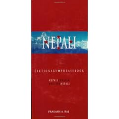 Nepali-English/English-Nepali Dictionary and Phrasebook (Hippocrene Dictionary & Phrasebooks)