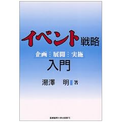 �C�x���g�헪����\���E�W�J�E���{