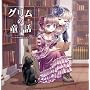 Come across~DEARS�N�Ǖ���~Vol.2 �O�����̓��b