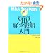 �X�e�b�v�A�b�v��MBA�o�c�헪����